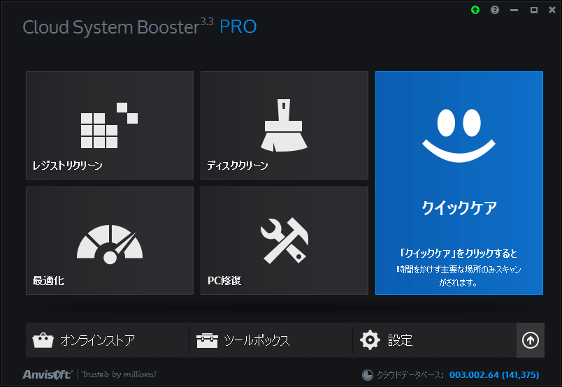 Cloud System Booster PRO