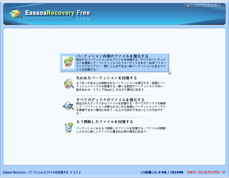Eassos Recovery Free