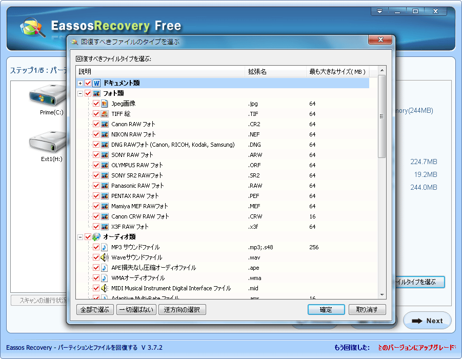 Eassos Recovery Free