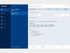 Acronis True Image 2015