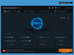 Advanced SystemCare 8 Pro