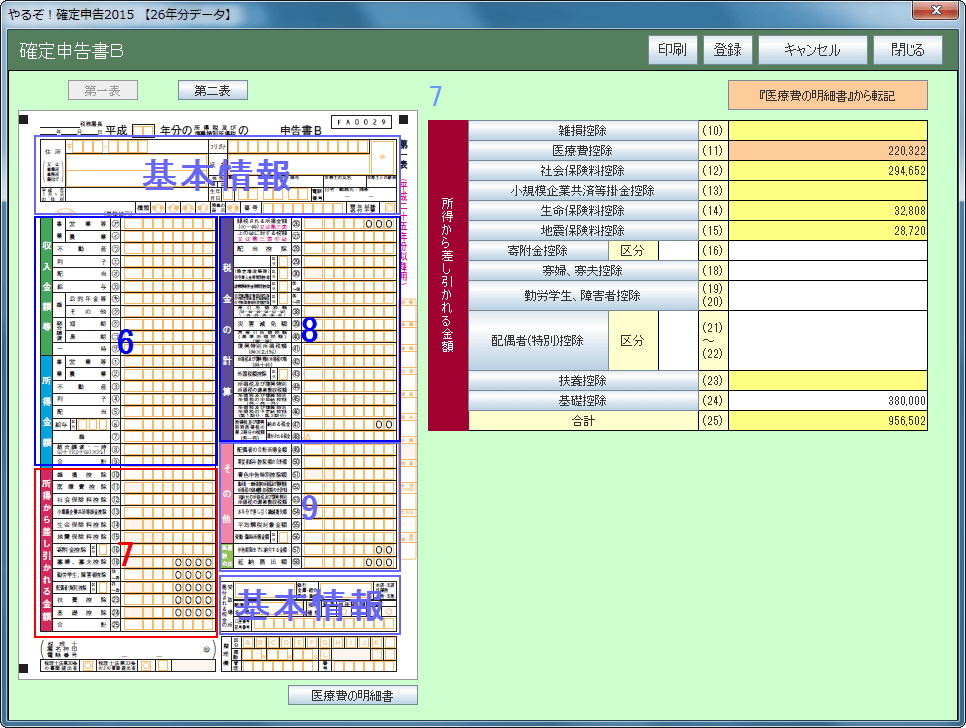 邼Im\2015 for Windows