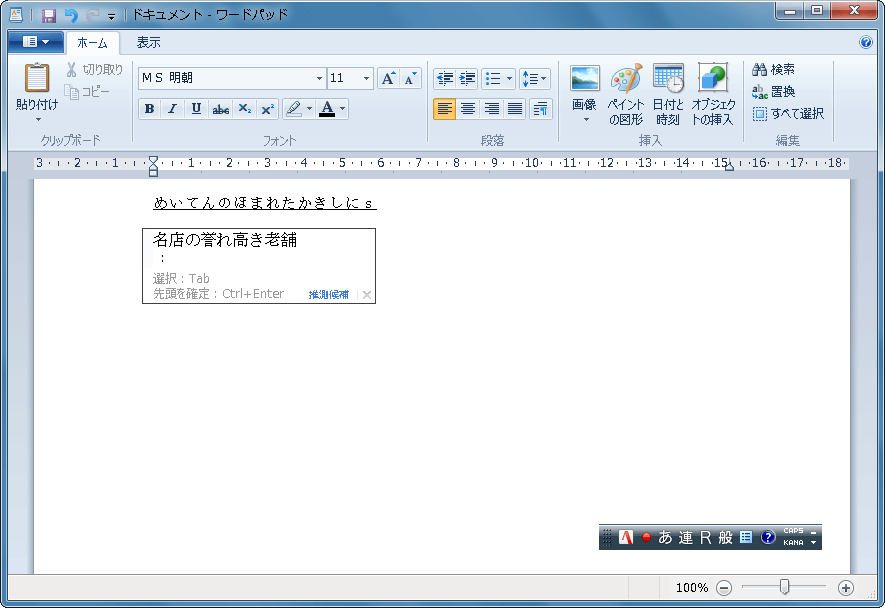 ATOK 2015 for Windows ・ｻ繝励Ξ繝溘い繝・ｽ