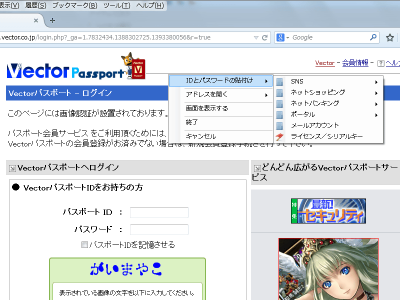 Entersoft Password Manager