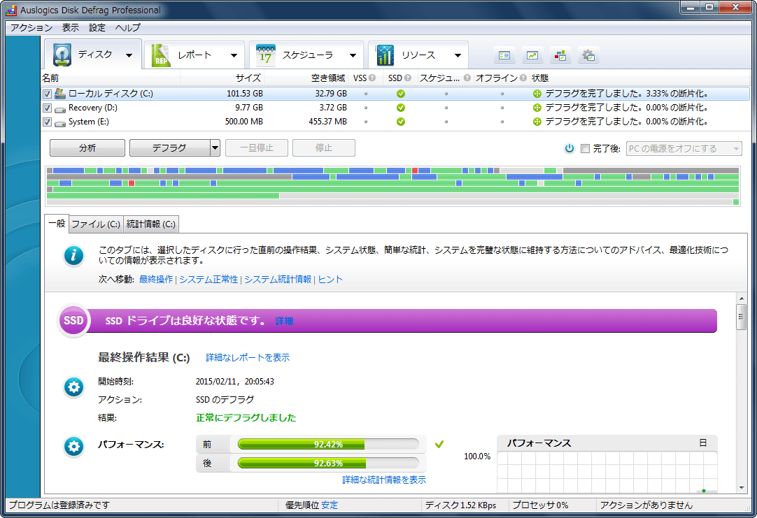 Auslogics Disk Defrag Professional