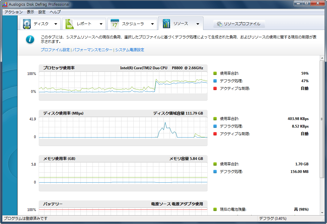 Auslogics Disk Defrag Professional