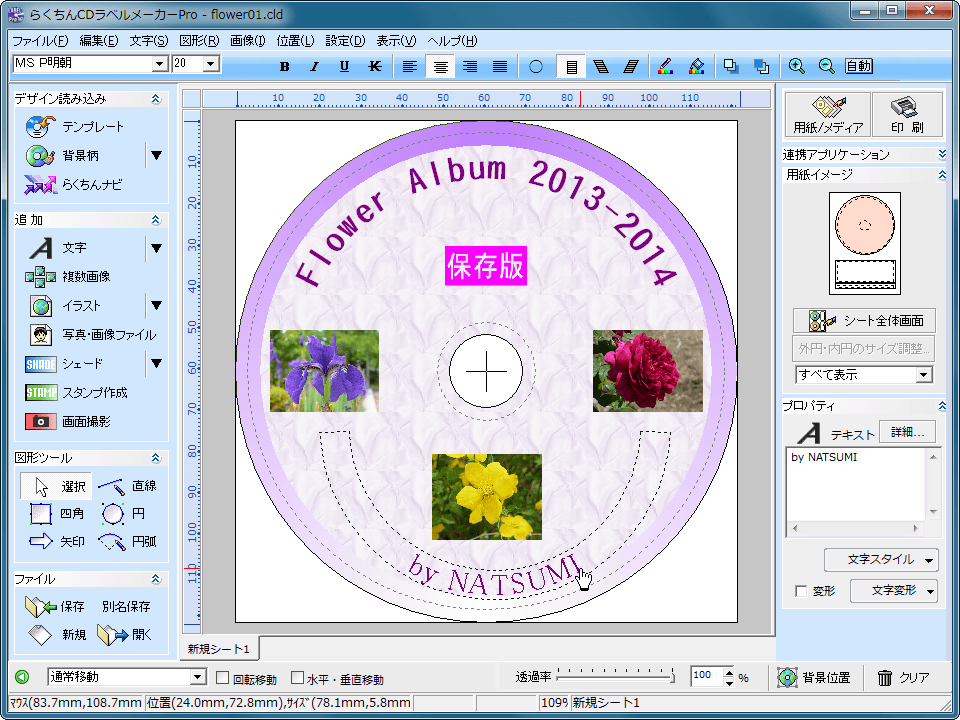 繧峨￥縺｡繧鼎D繝ｩ繝吶Ν繝｡繝ｼ繧ｫ繝ｼ17 Pro