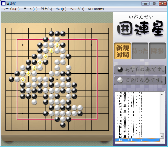 蝗ｲ騾｣譏・>
			<p>繧ｲ繝ｼ繝逕ｻ髱｢縲ゅ←縺｡繧峨°縺ｮ遏ｳ縺・蛟狗峩邱壻ｸ翫↓荳ｦ縺ｶ縺ｨ蜍昴■縺ｨ縺ｪ繧・/p>
	</div>

	<div>



<p>蝗ｲ遒√→莠皮岼荳ｦ縺ｹ縺ｨ繧堤ｵ・∩蜷医ｏ縺帙◆譁ｰ縺励＞繧ｲ繝ｼ繝縲ょ峇遒√→繧ゆｺ皮岼荳ｦ縺ｹ縲・｣迴縺ｨ繧る＆縺・･ｽ縺励∩繧貞袖繧上≧縺薙→縺後〒縺阪ｋ縲・/p><p><strong>蝗ｲ遒√→莠皮岼荳ｦ縺ｹ縺ｮ繝ｫ繝ｼ繝ｫ縺瑚､・粋縺励◆縲√す繝ｳ繝励Ν縺九▽螟牙喧縺ｫ蟇後ｓ縺繧ｲ繝ｼ繝</strong></p><p>縲悟峇騾｣譏溘阪・縲≫應ｺ皮岼荳ｦ縺ｹ縺ｫ蝗ｲ遒√・遏ｳ繧貞峇繧薙〒蜿悶ｋ讎ょｿｵ窶昴′蜉縺医ｉ繧後◆縲∵眠縺励＞繝懊・繝峨ご繝ｼ繝縲り・蛻・・遏ｳ繧剃ｸ逶ｴ邱壹↓7蛟倶ｸｦ縺ｹ繧九→蜍昴■縺ｫ縺ｪ繧翫√＆繧峨↓逶ｸ謇九・遏ｳ繧貞峇繧薙〒蜿悶ｋ縺薙→繧ょ庄閭ｽ縲ょｯｾ繧ｳ繝ｳ繝斐Η繝ｼ繧ｿ謌ｦ繧ょｯｾ莠ｺ謌ｦ繧よ･ｽ縺励ａ繧九・/p><p>蝓ｺ譛ｬ逧・↑繝ｫ繝ｼ繝ｫ縺ｯ縲・ul><li>鮟抵ｼ亥・謇具ｼ峨→逋ｽ・亥ｾ梧焔・峨′莠､莠偵↓遏ｳ繧呈遠縺｡縲∝・縺ｫ邵ｦ繝ｻ讓ｪ繝ｻ譁懊ａ縺ｮ縺・★繧後°縺ｫ7蛟倶ｸｦ縺ｹ縺滂ｼ・騾｣・画婿縺悟享縺｡</li><li>蝗ｲ遒√→蜷梧ｧ倥∫嶌謇九・遏ｳ繧堤ｸｦ讓ｪ縺ｫ髫咎俣縺ｪ縺丞叙繧雁峇繧縺薙→縺ｨ蜿悶ｋ縺薙→縺後〒縺阪ｋ</li></ul>縺ｨ縲√＞縺溘▲縺ｦ繧ｷ繝ｳ繝励Ν縲ゅ◎縺ｮ縺ｻ縺九↓遶ｶ謚逕ｨ繝ｫ繝ｼ繝ｫ縺ｨ縺励※縲御ｸ邱壹→莠檎ｷ夲ｼ井ｸ逡ｪ螟悶→縺昴・蜀・・縺ｮ邱夲ｼ峨・遏ｳ縺ｯ7騾｣縺ｫ縺ｯ繧ｫ繧ｦ繝ｳ繝医＠縺ｪ縺・ｼ磯ｻ偵・髟ｷ騾｣縺ｫ縺ｯ繧ｫ繧ｦ繝ｳ繝医＆繧後ｋ・峨阪悟・謇九・鮟偵・8蛟倶ｻ･荳顔浹繧剃ｸｦ縺ｹ繧具ｼ磯聞騾｣・峨→蜿榊援雋縺托ｼ亥ｾ梧焔縺ｮ逋ｽ縺ｯ髟ｷ騾｣繧・騾｣縺ｨ縺励※隱阪ａ繧峨ｌ繧具ｼ峨阪→縺・▲縺溘ｂ縺ｮ縺後≠繧翫∝享雋繧貞・豁｣縺ｫ縺吶ｋ縺溘ａ縺ｮ縺｡繧・▲縺ｨ縺励◆繝ｫ繝ｼ繝ｫ縺ｫ縺縺第ｳｨ諢上☆繧後・繧医＞・亥ｮ滄圀縺ｫ縺ｯ繧ｽ繝輔ヨ縺後☆縺ｹ縺ｦ髱｢蛟偵ｒ隕九※縺上ｌ繧九・縺ｧ縲√・繝ｬ繧､繝､繝ｼ縺ｯ縲後◎縺・＞縺・Ν繝ｼ繝ｫ縺後≠繧九阪→縺・≧縺薙→縺縺第э隴倥＠縺ｦ縺翫￠縺ｰ繧医＞・峨・/p><p><strong>繧ｳ繝ｳ繝斐Η繝ｼ繧ｿ縺ｮ繝ｬ繝吶Ν縺ｯ蝗帶ｮｵ髫弱ゆｺｺ髢灘酔螢ｫ縺ｧ縺ｮ蟇ｾ謌ｦ繧ょ庄閭ｽ</strong></p><p>謫堺ｽ懊・縺吶∋縺ｦ繝槭え繧ｹ縺ｧ陦後∴繧九ゅ∪縺壹梧眠隕丞ｯｾ螻縲阪ｒ繧ｯ繝ｪ繝・け縺励・ｻ堤分・亥・謇具ｼ峨→逋ｽ逡ｪ・亥ｾ梧焔・峨・繝励Ξ繧､繝､繝ｼ繧偵御ｺｺ髢薙阪∪縺溘・縲後さ繝ｳ繝斐Η繝ｼ繧ｿ Lv.0縲阪°繧峨後さ繝ｳ繝斐Η繝ｼ繧ｿ Lv.3縲阪∪縺ｧ縺ｮ險・遞ｮ鬘槭°繧蛾∈謚槭☆繧後・縲√ご繝ｼ繝縺ｯ髢句ｧ九☆繧九・/p><p>繧ｲ繝ｼ繝縺ｧ縺ｯ縲∬・蛻・・謇狗分縺ｮ縺ｨ縺阪↓遏ｳ繧堤ｽｮ縺阪◆縺・ｴ謇繧偵け繝ｪ繝・け縺吶ｋ縲り・谿ｺ謇九ｄ鮟偵・髟ｷ騾｣縺ｨ縺ｪ繧句ｴ謇繧偵け繝ｪ繝・け縺吶ｋ縺ｨ繝｡繝・そ繝ｼ繧ｸ縺瑚｡ｨ遉ｺ縺輔ｌ縲∫浹繧堤ｽｮ縺上％縺ｨ縺後〒縺阪↑縺・ゅ←縺｡繧峨°縺悟・縺ｫ7騾｣繧呈・遶九＆縺帙ｋ縺ｨ縲∝ｯｾ雎｡縺ｮ遏ｳ縺ｮ荳翫↓鮟・牡縺・娯・縲阪・繝ｼ繧ｯ縺ｨ繝｡繝・そ繝ｼ繧ｸ縺ｨ縺瑚｡ｨ遉ｺ縺輔ｌ縺ｦ繧ｲ繝ｼ繝縺檎ｵゆｺ・☆繧九・/p><p>繧ｲ繝ｼ繝荳ｭ縺ｫ縲悟ｾ・▲縺溘阪ｒ縺九￠縺ｦ荳謇区綾縺吶％縺ｨ繧ょ庄閭ｽ縲ゅ悟ｾ・▲縺溘阪・菴募ｺｦ縺ｧ繧る｣邯壹＠縺ｦ縺九￠繧九％縺ｨ縺悟庄閭ｽ縺ｧ縲∝･ｽ縺阪↑縺ｨ縺薙ｍ縺ｾ縺ｧ謌ｻ縺吶％縺ｨ縺後〒縺阪ｋ縲ゅ碁剄蜿ゅ阪ｒ繧ｯ繝ｪ繝・け縺吶ｌ縺ｰ縲∝ｯｾ螻縺ｯ邨ゆｺ・☆繧九・/p><p>逕ｻ髱｢蜿ｳ荳九↓縺ｯ縲悟ｱ･豁ｴ縲阪′陦ｨ遉ｺ縺輔ｌ縲∝ｯｾ螻邨ゆｺ・ｾ後↓繧ｯ繝ｪ繝・け縺吶ｋ縺ｨ縲∵焔繧呈綾縺励※蟇ｾ螻縺ｮ蜀・ｮｹ繧呈､懆ｨ弱〒縺阪ｋ繧医≧縺ｫ縺ｪ縺｣縺ｦ縺・ｋ縲ゅΓ繝九Η繝ｼ縺ｮ縲瑚ｨｭ螳壹阪〒縺ｯ縲∝ｯｾ螻荳ｭ縺ｮ遏ｳ縺ｫ繝ｪ繧｢繝ｫ繧ｿ繧､繝縺ｧ蜊ｰ繧剃ｻ倥￠繧九％縺ｨ繧ゅ〒縺阪ｋ縲・/p><p>縲後≠縺溘ｊ陦ｨ遉ｺ縲阪ｒ險ｭ螳壹☆繧九→縲∝叙繧峨ｌ繧倶ｸ謇句燕縺ｮ遏ｳ縺ｨ縲∵遠縺溘ｌ繧九→蜿悶ｉ繧後ｋ蝣ｴ謇縺ｫ縲古励阪・繝ｼ繧ｯ縺瑚｡ｨ遉ｺ縺輔ｌ繧九ゅ後Μ繝ｼ繝∬｡ｨ遉ｺ縲阪〒縺ｯ縲∵ｬ｡縺ｫ謇薙▽・域遠縺溘ｌ繧具ｼ峨→7騾｣縺悟ｮ梧・縺吶ｋ縺ｨ縺・≧菴咲ｽｮ縺ｫ鮟・牡縺・娯・縲阪・繝ｼ繧ｯ縺瑚｡ｨ遉ｺ縺輔ｌ繧九ｈ縺・↓縺ｪ繧九ゅ梧怙邨ら捩謇玖｡ｨ遉ｺ縲阪・縲∫嶌謇九′譛蠕後↓謇薙▲縺溽浹縺ｮ蜻ｨ蝗ｲ縺梧ｰｴ濶ｲ縺ｮ譫縺ｧ蝗ｲ縺ｾ繧後ｋ縲・/p><p>譽玖ｭ懶ｼ・GF・峨ｒ繧ｯ繝ｪ繝・・繝懊・繝峨ｄ繝・く繧ｹ繝医ヵ繧｡繧､繝ｫ縺ｫ蜃ｺ蜉帙☆繧区ｩ溯・繧ゅ≠繧九・/p>



縲翫た繝輔ヨ繝ｩ繧､繝悶Λ繝ｪ縺ｮ謗ｲ霈峨・繝ｼ繧ｸ縲・</br>
<a href=