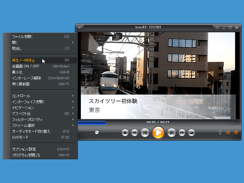 Vector 新着ソフトレビュー Zoom Player Free 数多くの形式に対応する 高速 高画質 安定動作のメディアプレイヤー