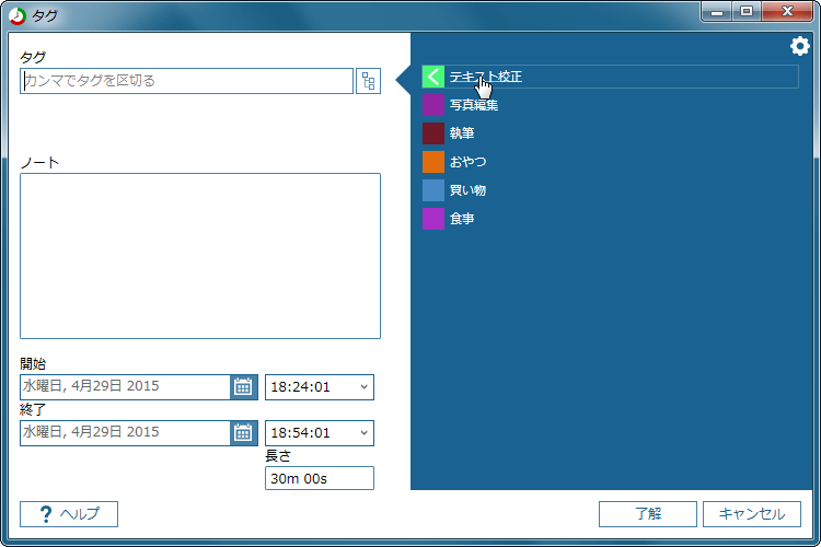 ManicTime Standard