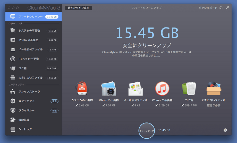 CleanMyMac