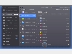 CleanMyMac