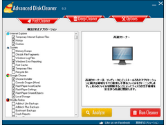 Advanced Disk Cleaner SS
