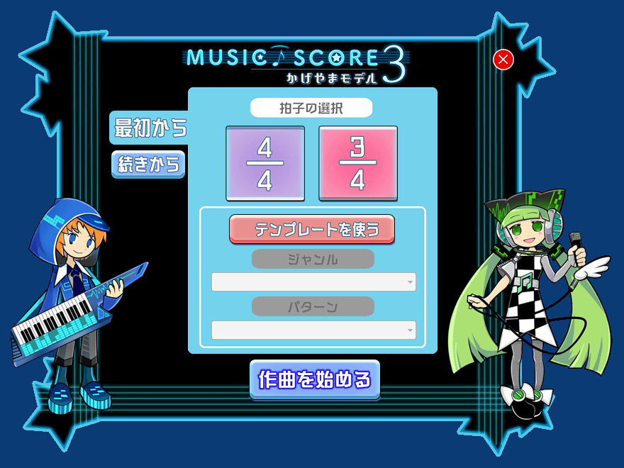 MusicScore3 縺九￡繧・∪繝｢繝・Ν