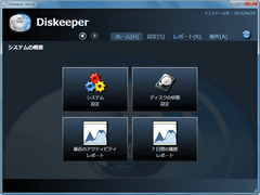 Diskeeper 15J