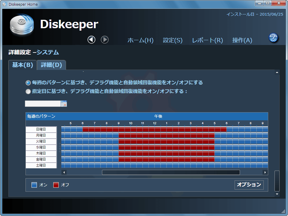 Diskeeper 15J