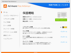 Ad-Aware Free Antivirus+ SS