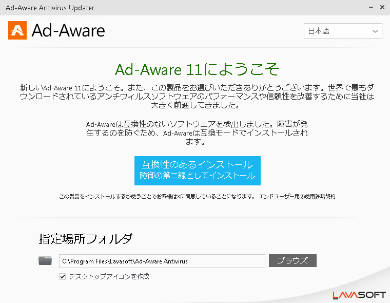 Ad-Aware Free Antivirus+