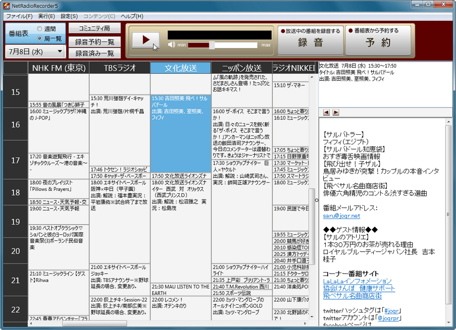 繝阪ャ繝医Λ繧ク繧ェ繝ャ繧ウ繝シ繝繝シ5 for Windows