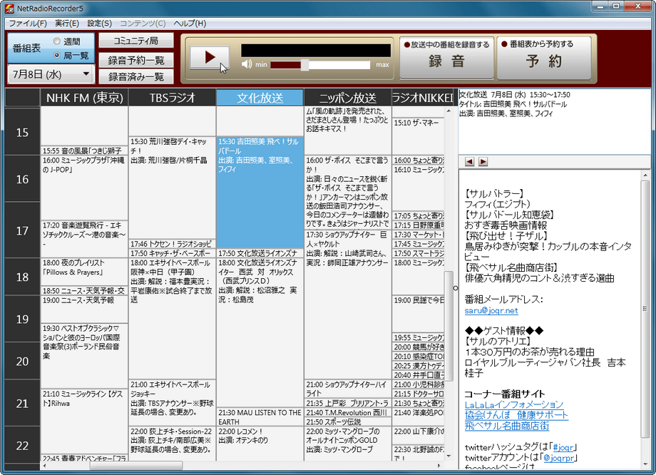 繝阪ャ繝医Λ繧ｸ繧ｪ繝ｬ繧ｳ繝ｼ繝繝ｼ5 for Windows