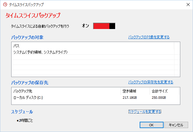 HD髱ｩ蜻ｽ/BackUp Next Ver.2 Professional