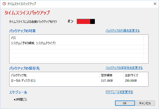 HD髱ゥ蜻ス/BackUp Next Ver.2 Professional