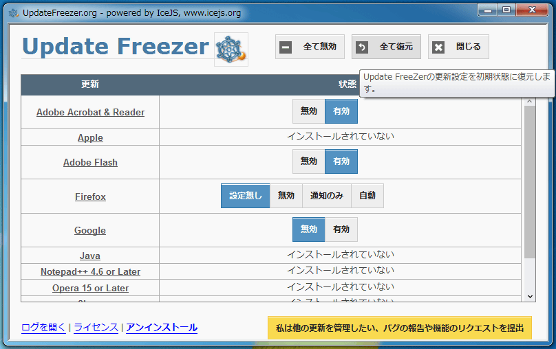 Update Freezer