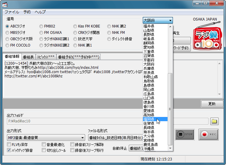 繝ｩ繧ｸ骭ｲ10 Windows迚・>
			<p>蝓ｺ譛ｬ逕ｻ髱｢縲Ｓadiko.jp繝励Ξ繝溘い繝縺ｮ謾ｾ騾√お繝ｪ繧｢縺ｯ繝励Ν繝繧ｦ繝ｳ繝｡繝九Η繝ｼ縺九ｉ驕ｸ縺ｹ繧・/p>
	</div>

	<div>



<p><strong>繝舌ャ繧ｯ繧｢繝・・骭ｲ髻ｳ讖溯・縺ｫ繧医ｊ骭ｲ髻ｳ螟ｱ謨励・蜿ｯ閭ｽ諤ｧ繧剃ｽ取ｸ帙＆縺帙◆縲√ロ繝・ヨ繝ｩ繧ｸ繧ｪ骭ｲ髻ｳ繧ｽ繝輔ヨ縲後Λ繧ｸ骭ｲ縲阪・譁ｰ繝舌・繧ｸ繝ｧ繝ｳ縲ゅ後ｉ縺倥ｋ笘・ｉ縺倥ｋ縲阪・蝨ｰ譁ｹ螻・井ｻ吝床繝ｻ蜷榊商螻九・螟ｧ髦ｪ・峨↓繧ょｯｾ蠢懊＠縺溘・/strong></p><p>縲後Λ繧ｸ骭ｲ縲阪・縲∝慍荳頑ｳ｢繝ｩ繧ｸ繧ｪ謾ｾ騾√・逡ｪ邨・ｒ繧ｵ繧､繝槭Ν驟堺ｿ｡縺吶ｋ繧､繝ｳ繧ｿ繝ｼ繝阪ャ繝医し繝ｼ繝薙せ縲・a href=