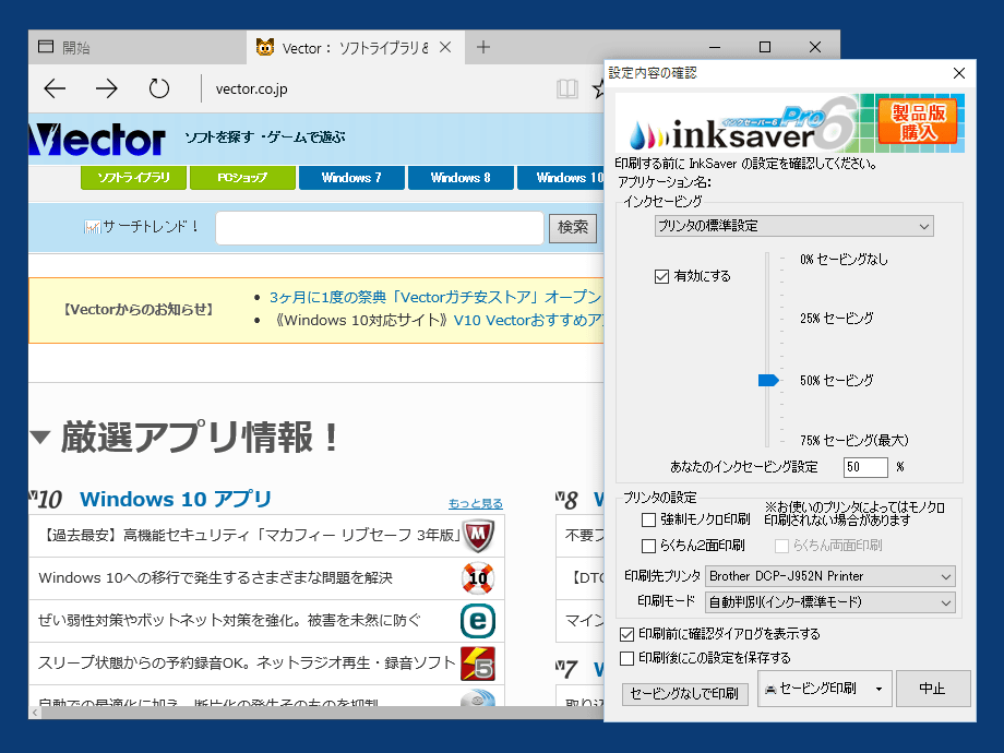 InkSaver 6 Expert