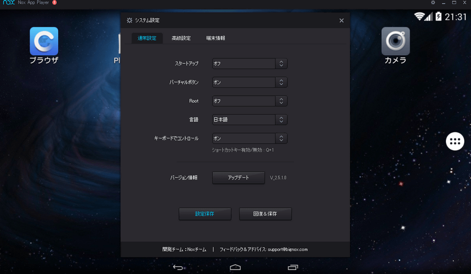 Nox App Player