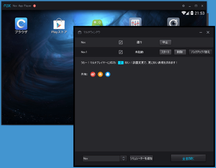 Nox App Player