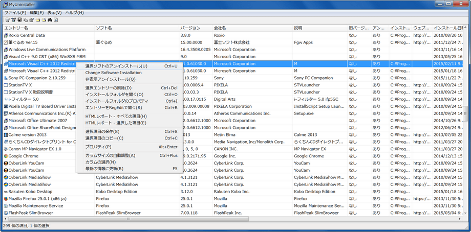 MyUninstaller