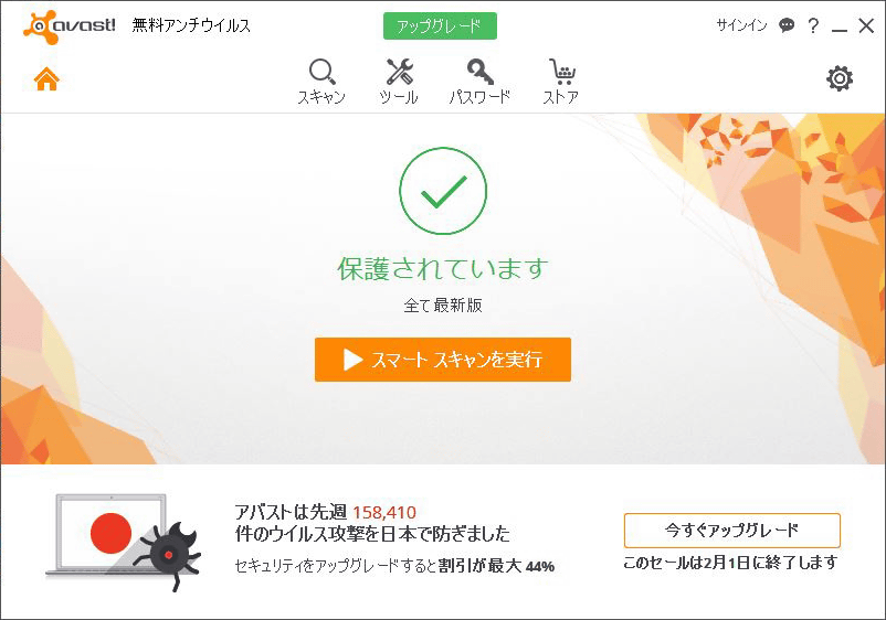 繧｢繝舌せ繝・辟｡譁吶い繝ｳ繝√え繧､繝ｫ繧ｹ 2016