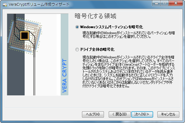 VeraCrypt