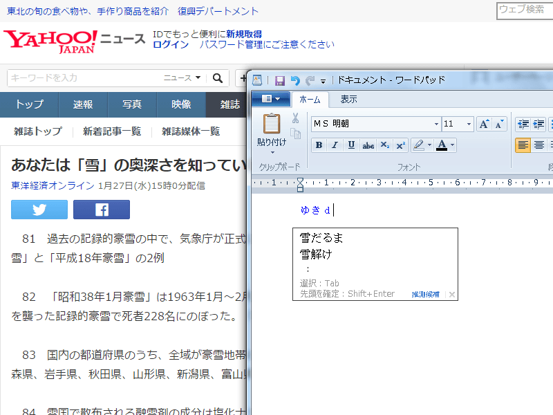 ATOK 2016 for Windows ・ｻ繝励Ξ繝溘い繝・ｽ