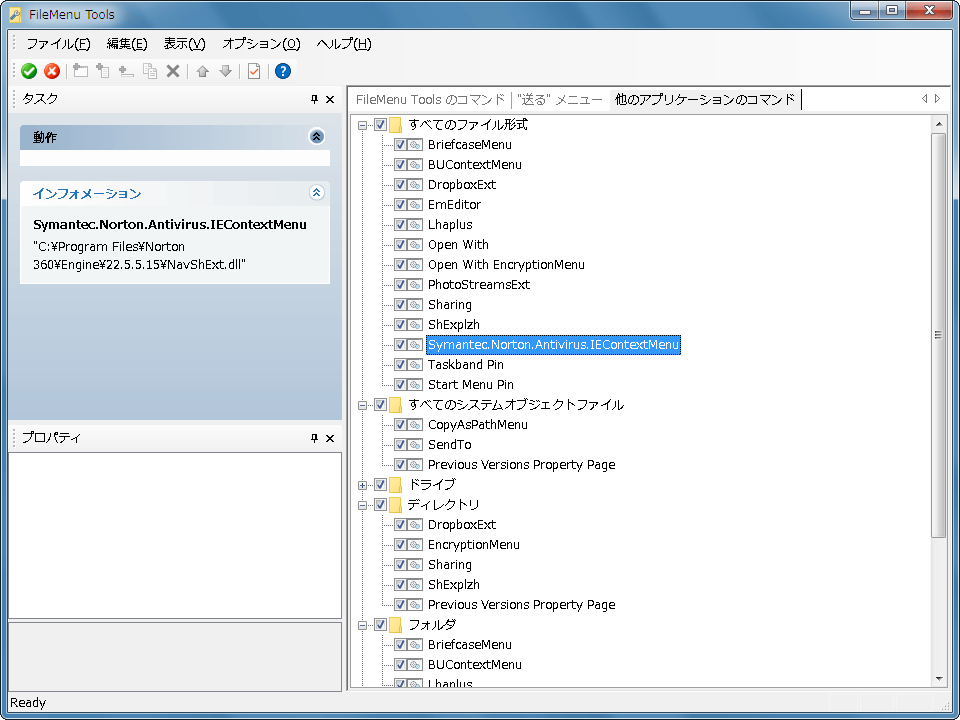 FileMenu Tools