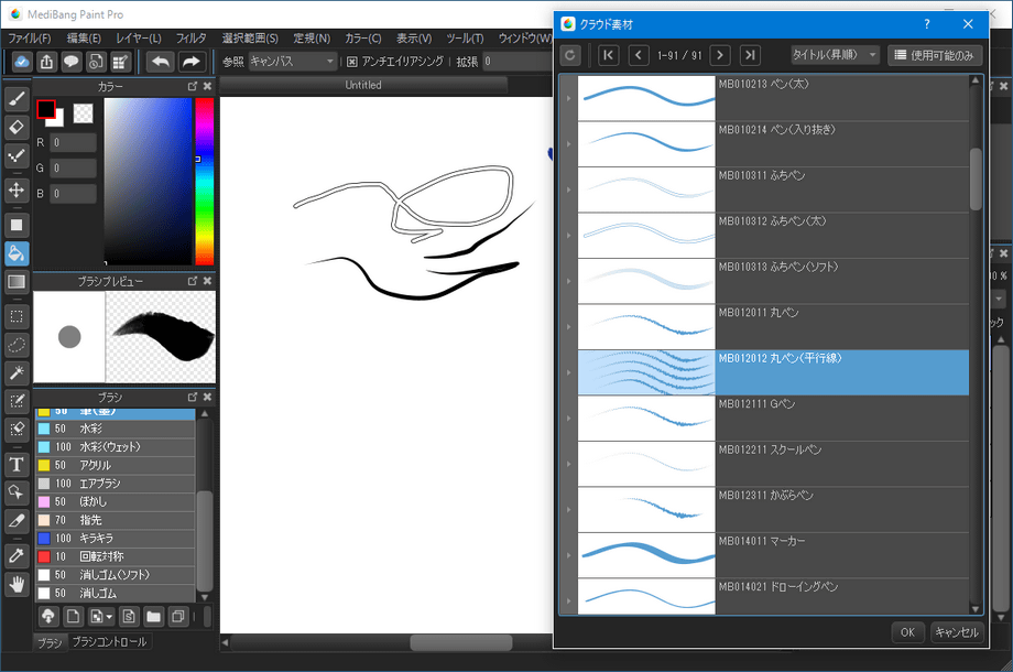 MediBang Paint Pro