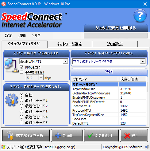 SpeedConnectC^[lbgANZ[^[