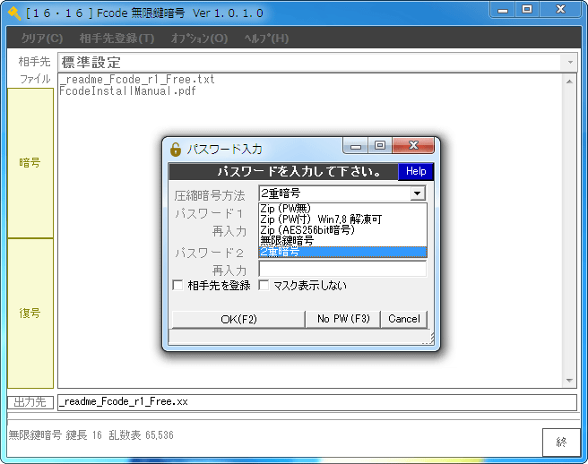 辟｡髯宣嵯證怜捷・・code・・>
			<p>繝｡繧､繝ｳ逕ｻ髱｢縲ゅヵ繧｡繧､繝ｫ縺ｮ繝峨Λ繝・げ・・ラ繝ｭ繝・・縺ｧ邁｡蜊倥↓證怜捷蛹悶・蠕ｩ蜿ｷ蛹悶〒縺阪ｋ縲ら峡閾ｪ縺ｮ辟｡髯宣嵯證怜捷繧・√＆繧峨↓螳牙・縺ｪ2驥肴囓蜿ｷ蛹悶ｂ蜿ｯ閭ｽ</p>
	</div>

	<div>



<p><strong>窶懈焚蟄ｦ逧・↓縺ｾ縺｣縺溘￥譁ｰ縺励＞逋ｺ諠ｳ窶昴〒菴懊ｉ繧後◆繝輔ぃ繧､繝ｫ蝨ｧ邵ｮ繝ｻ證怜捷蛹悶た繝輔ヨ縲よ囓蜿ｷ蛹悶・骰ｵ縺梧ｯ主屓繝ｩ繝ｳ繝繝縺ｫ逕滓・縺輔ｌ繧九檎┌髯宣嵯證怜捷縲阪ｒ謗｡逕ｨ縺吶ｋ縲・/strong></p><p>縲檎┌髯宣嵯證怜捷・・code・峨阪・縲∫ｰ｡蜊倥↑謫堺ｽ懊〒繝輔ぃ繧､繝ｫ縺ｮ螳牙・諤ｧ繧堤｢ｺ菫昴〒縺阪ｋ縲・ｫ倬溷虚菴懊・蝨ｧ邵ｮ繝ｻ證怜捷蛹悶た繝輔ヨ縲ゅす繝ｳ繝励Ν縺ｪ繝・じ繧､繝ｳ縺ｮ逕ｻ髱｢縺ｧ縲√・縺倥ａ縺ｦ縺ｧ繧よ虻諠代≧縺薙→縺ｪ縺丈ｽｿ縺医ｋ縲ゅΘ繝ｼ繧ｶ縺悟酔縺倥ヱ繧ｹ繝ｯ繝ｼ繝峨ｒ菴ｿ縺・ｶ壹￠縺ｦ繧ゅ∵囓蜿ｷ蛹悶↓縺ｯ豈主屓逡ｰ縺ｪ繧矩嵯縺檎函謌舌＆繧後∽ｻｮ縺ｫ迚ｹ螳壹・骰ｵ縺瑚ｧ｣縺九ｌ繧九ｈ縺・↑縺薙→縺後≠縺｣縺ｦ繧ゅ√◎縺ｮ骰ｵ縺ｧ縺ｻ縺九・證怜捷譁・ｒ蠕ｩ蜿ｷ縺吶ｋ縺薙→縺ｯ縺ｧ縺阪↑縺・・ES256bit證怜捷縺ｨ邨・∩蜷医ｏ縺帙※縲√ｈ繧雁ｮ牙・諤ｧ縺ｮ鬮倥＞莠碁㍾證怜捷蛹悶ヵ繧｡繧､繝ｫ繧剃ｽ懈・縺吶ｋ縺薙→繧ょ庄閭ｽ縺縲・/p><p>繝｡繧､繝ｳ逕ｻ髱｢縺ｮ縲後ヵ繧｡繧､繝ｫ縲肴ｬ・↓繝輔ぃ繧､繝ｫ繧偵ラ繝ｩ繝・げ・・ラ繝ｭ繝・・縺励√梧囓蜿ｷ縲阪・繧ｿ繝ｳ縺ｾ縺溘・縲悟ｾｩ蜿ｷ縲阪・繧ｿ繝ｳ繧偵け繝ｪ繝・け縺吶ｋ縺ｨ縲√ヱ繧ｹ繝ｯ繝ｼ繝牙・蜉帷判髱｢縺瑚｡ｨ遉ｺ縺輔ｌ縺ｦ縲∵囓蜿ｷ蛹悶・蠕ｩ蜿ｷ蛹悶・謫堺ｽ懊ｒ陦後∴繧倶ｻ慕ｵ・∩縲り､・焚縺ｮ繝輔ぃ繧､繝ｫ繧偵ラ繝ｩ繝・げ・・ラ繝ｭ繝・・縺励※證怜捷蛹悶ｒ陦後▲縺溷ｴ蜷医・縲√・縺ｨ縺､縺ｮ繝輔ぃ繧､繝ｫ縺ｫ縺ｾ縺ｨ繧√ｉ繧後ｋ縲・/p><p>證怜捷蛹悶ｒ陦後≧髫帙・縲∝悸邵ｮ證怜捷譁ｹ豕輔→繝代せ繝ｯ繝ｼ繝峨→繧呈欠螳壹☆繧九ょ悸邵ｮ證怜捷譁ｹ豕輔・縲・/p><p><ul><li>Zip・・W辟｡・・/li><li>Zip・・W莉假ｼ姥in7.8隗｣蜃榊庄</li><li>Zip・・ES256bit證怜捷・・/li><li>辟｡髯宣嵯證怜捷</li><li>2驥肴囓蜿ｷ</li></ul></p><p>縺九ｉ驕ｸ謚槭☆繧九％縺ｨ縺悟庄閭ｽ・医檎┌髯宣嵯證怜捷縲阪・縲∝・譛溽憾諷九〒縺ｯ髱櫁｡ｨ遉ｺ・峨ゅ兄ip・・W辟｡・峨阪ｒ驕ｸ繧薙□蝣ｴ蜷医・縲√い繝ｼ繧ｫ繧､繝厄ｼ域嶌蠎ｫ・峨ヵ繧｡繧､繝ｫ縺ｮ菴懈・・亥悸邵ｮ・峨・縺ｿ縺瑚｡後ｏ繧後√◎縺ｮ縺ｻ縺九〒縺ｯ證怜捷蛹悶→蜷梧凾縺ｫ蝨ｧ邵ｮ縺瑚｡後ｏ繧後ｋ縲・/p><p>縲檎┌髯宣嵯證怜捷縲阪・縲∵悽繧ｽ繝輔ヨ迢ｬ閾ｪ縺ｮ譁ｹ蠑上りｨ育ｮ励〒縺ｯ縺ｪ縺上√Λ繝ｳ繝繝縺ｫ謚ｽ蜃ｺ縺輔ｌ縺滉ｹｱ謨ｰ陦ｨ繧貞盾辣ｧ縺励※證怜捷蛹悶′陦後ｏ繧後ｋ縲ゅｂ縺励√≠繧矩嵯縺瑚ｧ｣隱ｭ縺輔ｌ縺溘→縺励※繧ゅ∝挨縺ｮ證怜捷蛹悶ヵ繧｡繧､繝ｫ繧貞ｾｩ蜿ｷ縺吶ｋ縺薙→縺ｯ縺ｧ縺阪↑縺・・/p><p>縲・驥肴囓蜿ｷ縲阪・縲√兄ip・・ES256bit證怜捷・峨阪〒證怜捷蛹悶＆繧後◆繝輔ぃ繧､繝ｫ繧偵√＆繧峨↓縲檎┌髯宣嵯證怜捷縲阪〒莠碁㍾縺ｫ證怜捷蛹悶☆繧九ｂ縺ｮ縲ゅ・驥肴囓蜿ｷ縲阪〒縺ｯ縲∽ｺ後▽縺ｮ繝代せ繝ｯ繝ｼ繝峨ｒ謖・ｮ壹☆繧句ｿ・ｦ√′縺ゅｋ縲・/p><p>證怜捷蛹悶↓髢｢縺吶ｋ險ｭ螳壹・縲√ヵ繧｡繧､繝ｫ繧偵ｄ繧雁叙繧翫☆繧狗嶌謇九＃縺ｨ縺ｫ逋ｻ骭ｲ縺ｧ縺阪ｋ縲ゅラ繝ｭ繝・・繝繧ｦ繝ｳ繝ｪ繧ｹ繝医〒蜷榊燕繧帝∈縺ｶ縺縺代〒縲√≠繧峨°縺倥ａ逋ｻ骭ｲ縺励※縺翫＞縺溷悸邵ｮ證怜捷譁ｹ豕輔→繝代せ繝ｯ繝ｼ繝峨′驕ｩ逕ｨ縺輔ｌ繧九◆繧√√◎縺ｮ縺､縺ｩ險ｭ螳壹☆繧区焔髢薙′逵√￠繧九ら嶌謇句・縺ｮ逋ｻ骭ｲ譁ｹ豕輔↓縺ｯ縲・/p><p><ul><li>騾壼ｸｸ縺ｮ證怜捷蛹悶〒謖・ｮ壹＠縺滓囓蜿ｷ蛹匁婿豕輔→繝代せ繝ｯ繝ｼ繝峨ｒ縺昴・縺ｾ縺ｾ逋ｻ骭ｲ縺吶ｋ</li><li>逶ｸ謇句・逋ｻ骭ｲ繧ｳ繝槭Φ繝峨ｒ菴ｿ縺｣縺ｦ莠句燕縺ｫ逋ｻ骭ｲ縺励※縺翫￥</li></ul></p><p>縺ｮ莠後▽縺後≠繧九ら嶌謇句・繧堤匳骭ｲ縺吶ｋ蝣ｴ蜷医↓縺ｯ縲√ヱ繧ｹ繝ｯ繝ｼ繝峨・閾ｪ蜍慕函謌先ｩ溯・繧貞茜逕ｨ縺吶ｋ縺薙→縺悟庄閭ｽ縲ゅヱ繧ｹ繝ｯ繝ｼ繝峨・譯∵焚縺ｯ繝ｦ繝ｼ繧ｶ縺御ｻｻ諢上〒謖・ｮ壹〒縺阪ｋ縲ゅラ繝ｭ繝・・繝繧ｦ繝ｳ繝ｪ繧ｹ繝医°繧峨・驕ｸ謚槭〒縺ｯ譛遏ｭ縺ｧ繧・3譯√∵怙髟ｷ縺ｧ縺ｯ257譯√ｂ縺ｮ髟ｷ螟ｧ縺ｪ繝代せ繝ｯ繝ｼ繝峨ｒ菴懈・縺吶ｋ縺薙→縺悟庄閭ｽ縺縲・/p><p>繧ｪ繝励す繝ｧ繝ｳ縺ｧ縺ｯ縲√檎┌髯宣嵯證怜捷・・code・峨阪・襍ｷ蜍戊・菴薙ｒ繝代せ繝ｯ繝ｼ繝峨Ο繝・け縺励◆繧翫∝悸邵ｮ繝輔ぃ繧､繝ｫ繝ｻ隗｣蜃阪ヵ繧｡繧､繝ｫ縺ｮ蜃ｺ蜉帛・繧貞崋螳壹＠縺溘ｊ縺吶ｋ縺薙→縺悟庄閭ｽ縲ょ悸邵ｮ繧定｡後ｏ縺壹∵囓蜿ｷ蛹悶・縺ｿ繧定｡後≧繝輔ぃ繧､繝ｫ蠖｢蠑上ｄ縲∵囓蜿ｷ蛹悶・蝨ｧ邵ｮ縺ｩ縺｡繧峨°繧峨ｂ髯､螟悶☆繧九ヵ繧｡繧､繝ｫ蠖｢蠑上↑縺ｩ繧よ欠螳壹〒縺阪ｋ縲・/p><p>繝・せ繧ｯ繝医ャ繝励↓繧ｷ繝ｧ繝ｼ繝医き繝・ヨ繧｢繧､繧ｳ繝ｳ繧剃ｽ懈・縺励※縺翫￥縺ｨ・医い繧､繧ｳ繝ｳ菴懈・讖溯・縺檎畑諢上＆繧後※縺・ｋ・峨√い繧､繧ｳ繝ｳ荳翫∈縺ｮ繝峨Λ繝・げ・・ラ繝ｭ繝・・縺ｧ繝輔ぃ繧､繝ｫ縺ｮ逋ｻ骭ｲ繧定｡後∴繧九ゅョ繝輔か繝ｫ繝医・逶ｸ謇句・繧堤匳骭ｲ縺励※縺翫￠縺ｰ縲∵囓蜿ｷ蛹厄ｼ医∪縺溘・蠕ｩ蜿ｷ蛹厄ｼ峨∪縺ｧ繧定・蜍輔〒陦後▲縺ｦ縺上ｌ繧九ゅ◎縺ｮ縺ｻ縺九√さ繝槭Φ繝峨Λ繧､繝ｳ縺九ｉ縺ｮ螳溯｡後↓繧ょｯｾ蠢懊☆繧九・/p>



縲翫た繝輔ヨ繝ｩ繧､繝悶Λ繝ｪ縺ｮ謗ｲ霈峨・繝ｼ繧ｸ縲・</br>
<a href=