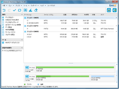 EaseUS Partition Master Professional