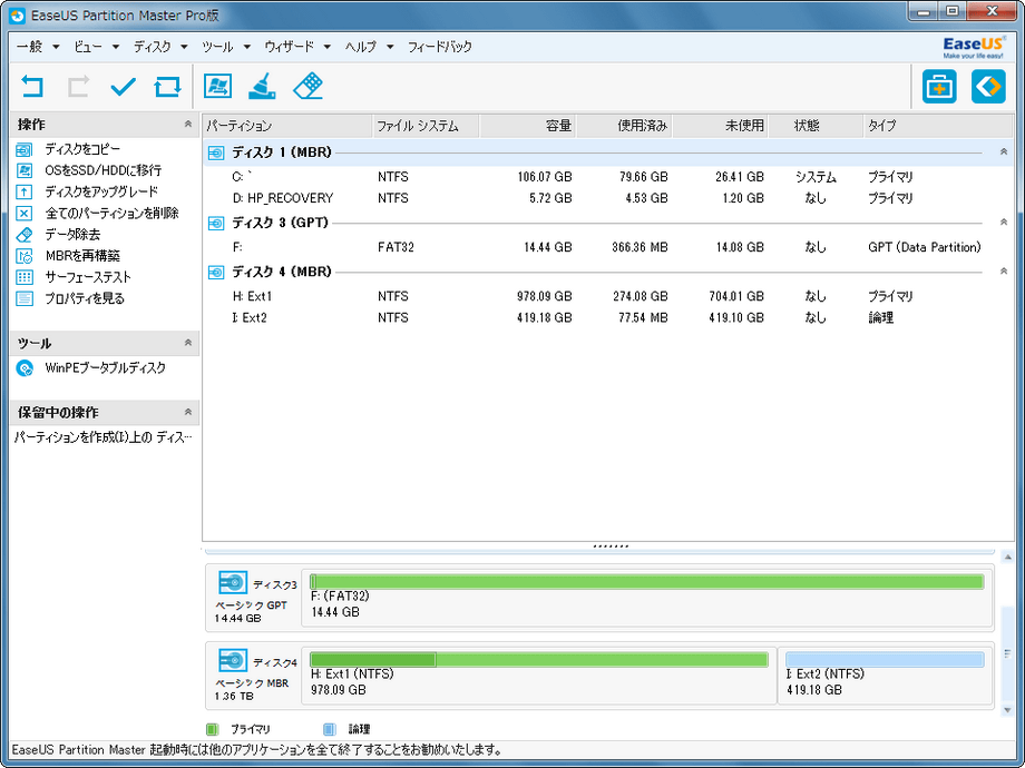 EaseUS Partition Master Professional