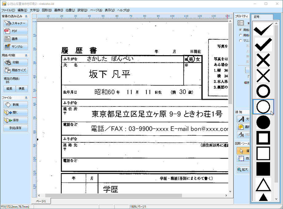 繧峨￥縺｡繧謎ｽ咲ｽｮ蜷医ｏ縺帛魂蛻ｷ2