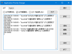 Application Priority Changer SS