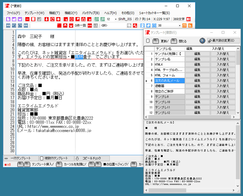 隧ｫ螟ｪ驛・