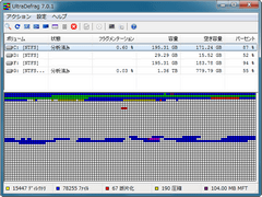 UltraDefrag SS