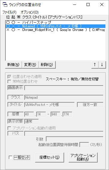 繧ｦ繧｣繝ｳ繝峨え菴咲ｽｮ險俶・繝励Ο繧ｰ繝ｩ繝