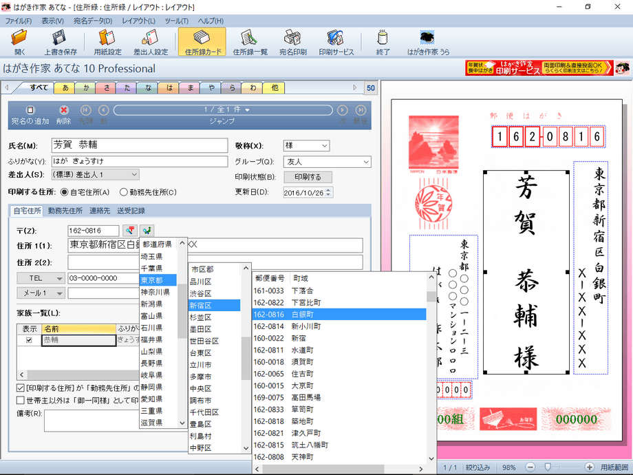 縺ｯ縺後″菴懷ｮｶ 10 Professional