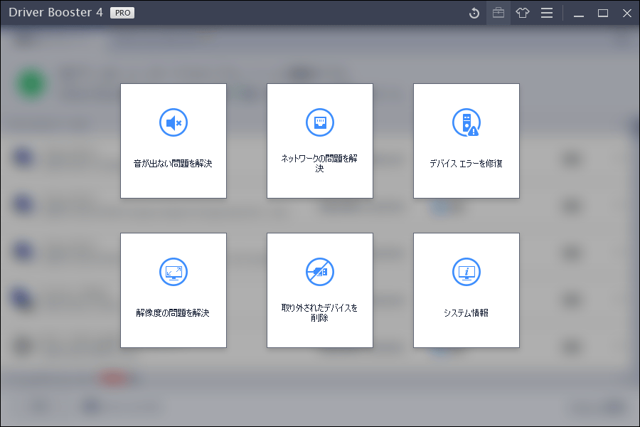 Driver Booster 4 PRO