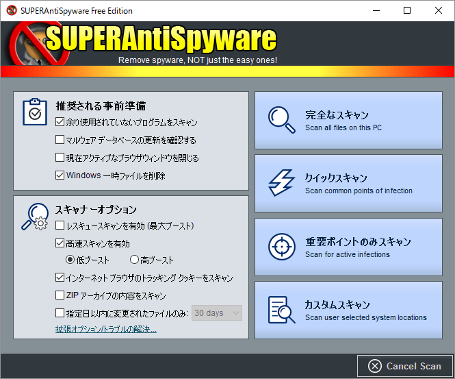 SUPERAntiSpyware Free Edition