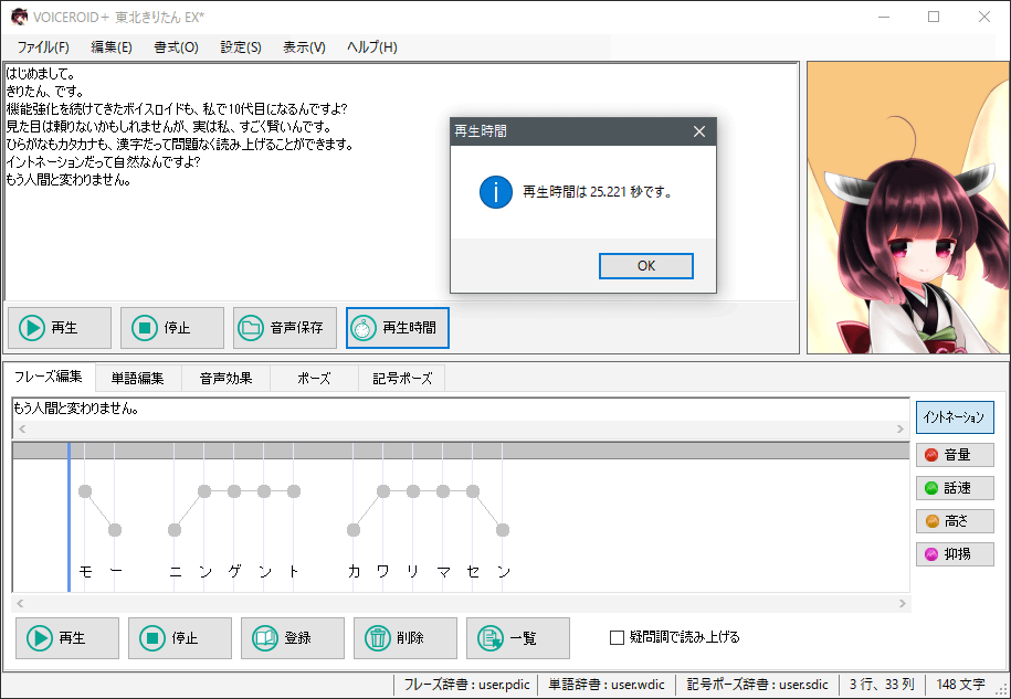 VOICEROID+ 譚ｱ蛹励″繧翫◆繧・EX 繝繧ｦ繝ｳ繝ｭ繝ｼ繝臥沿